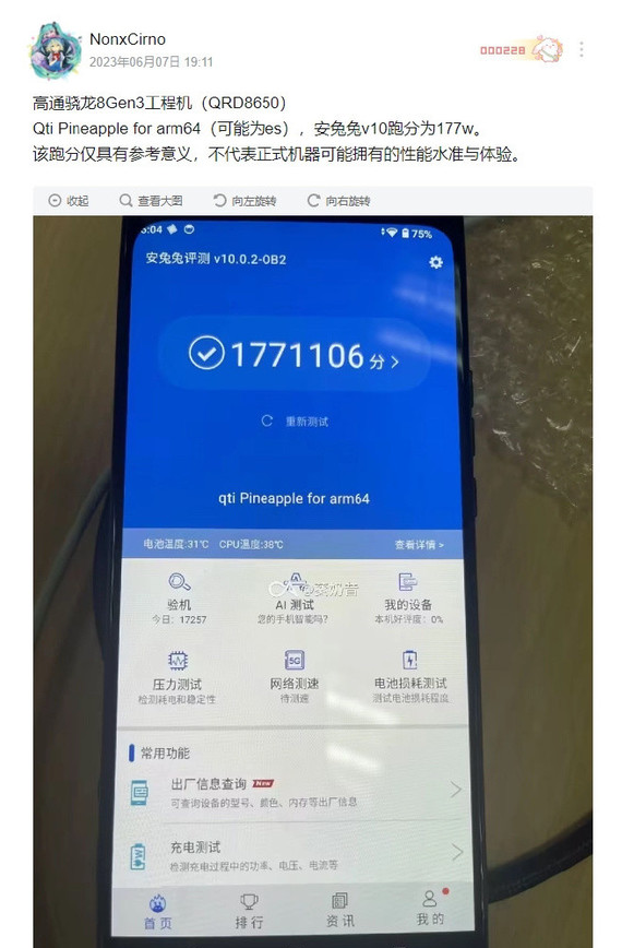 骁龙8 Gen3超越A16：Geekbench测评显示强劲多核性能