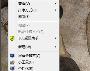 重装win7系统后桌面没有我的电脑图标