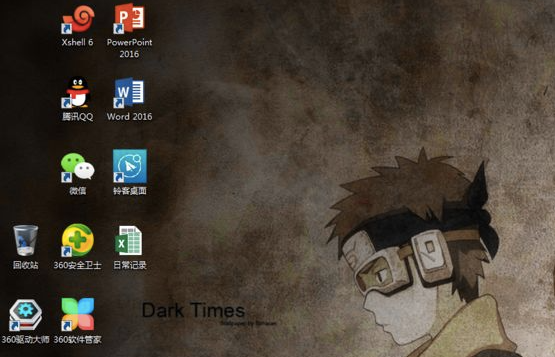 重装win7系统后桌面没有我的电脑图标