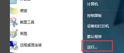 win7原版系统安装不了软件怎么办