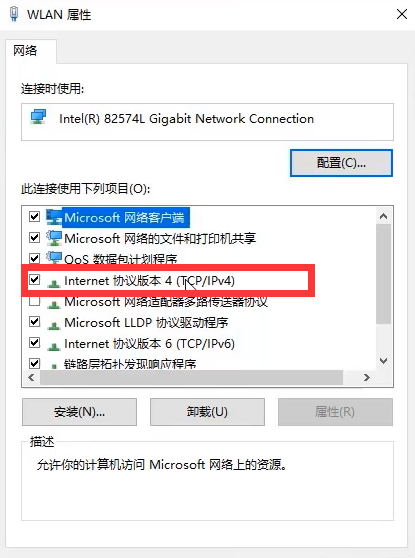 如何解决win10网络成为地球的图标