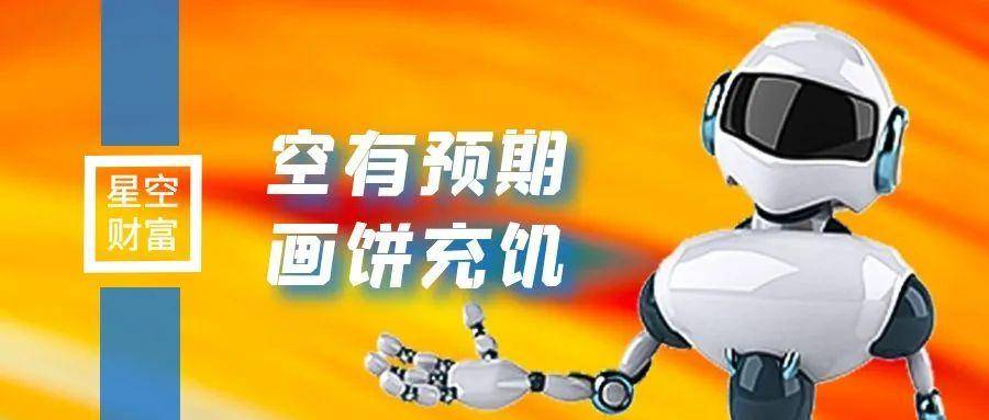 利润蒸发1/3！机器人身上的减速器，预期落空？