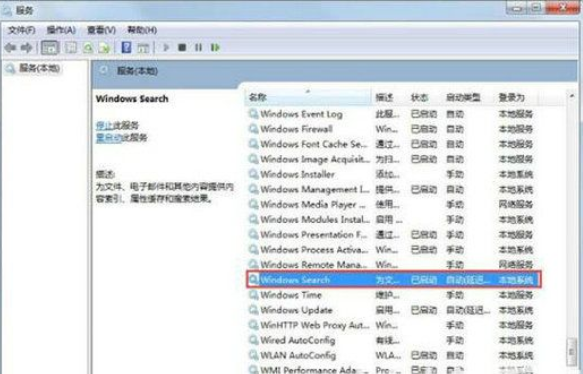 win7文件夹检索功能找不着任何东西怎么办