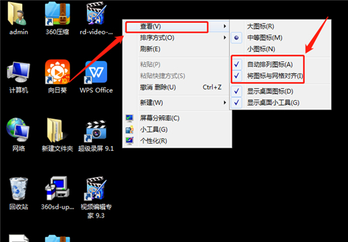 Win7系统可以以任何方式使用桌面图标