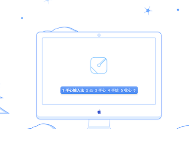 手心输入法怎么打繁体字