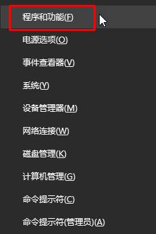 Win10系统怎样删除思科模拟器