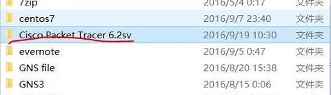 Win10系统怎样删除思科模拟器