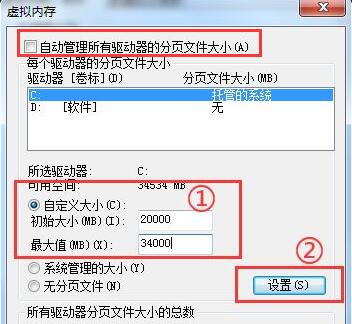 win7虚拟内存设定实例教程