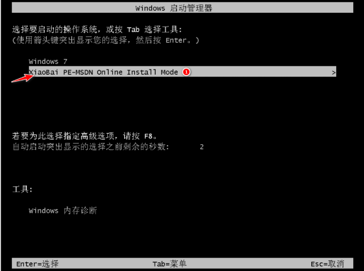 win7系统下载纯净版32位安装教程
