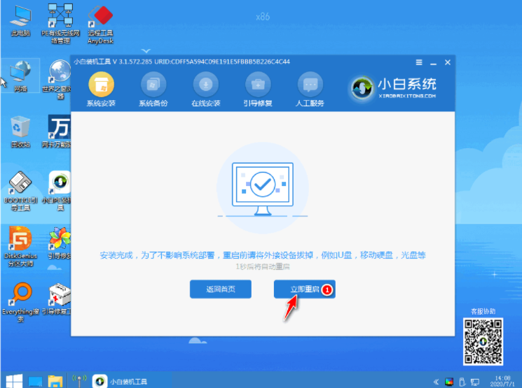 win7系统下载纯净版32位安装教程