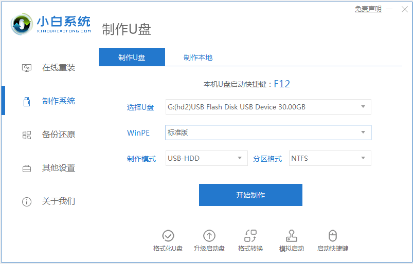 详解win7电脑开机黑屏只有鼠标怎么办