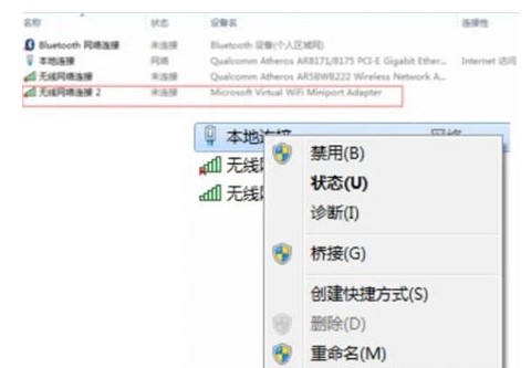 windows7怎么开热点方式介绍