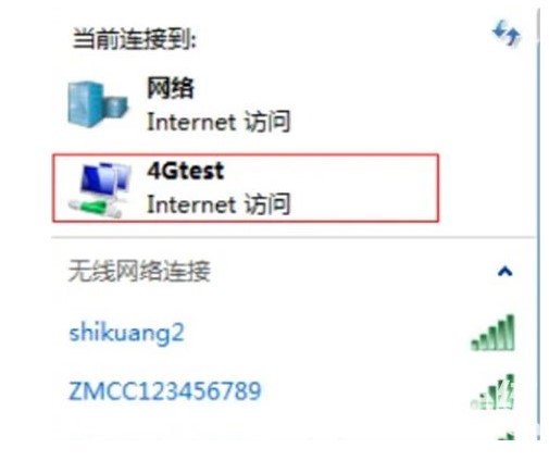 windows7怎么开热点方式介绍