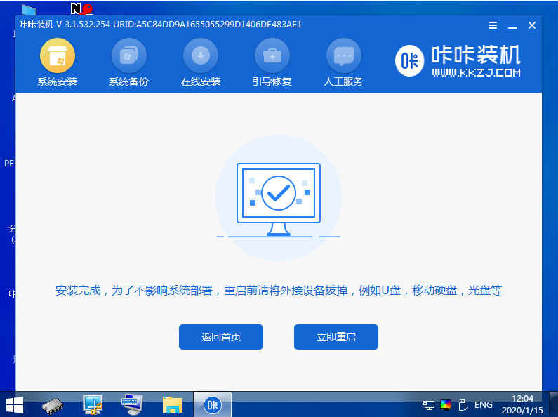 怎么用u盘重装win7系统的图文教程