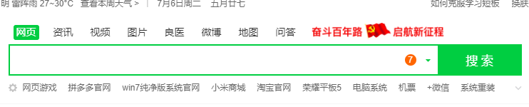 超简单的台式电脑软件下载方法教程