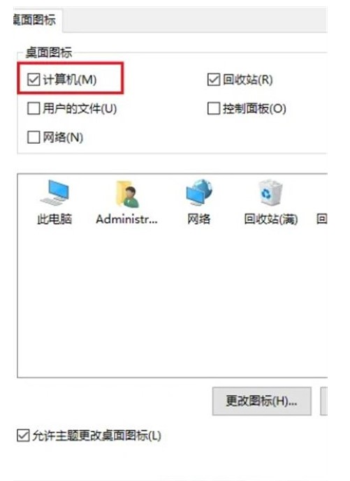 windows10此电脑添加到桌面该怎么办