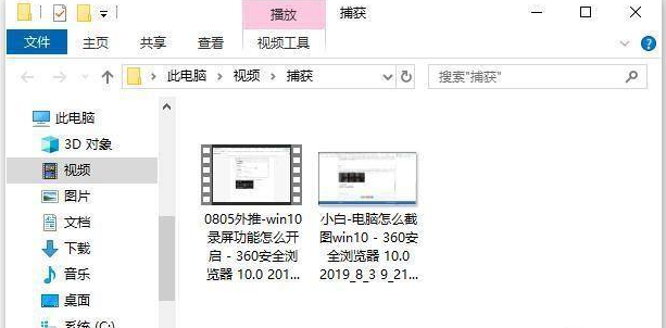 win10录屏功能开启方法演示