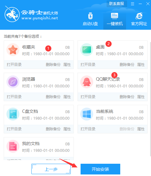 win7升级win10实例教程云骑士的详细介绍