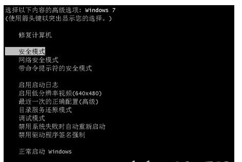 windows7启动直接黑屏解决方案
