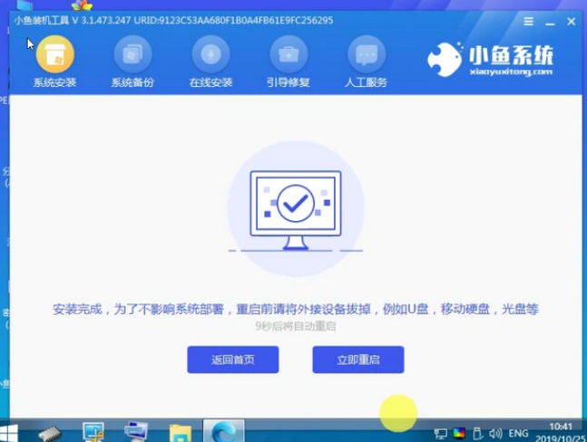 win7操作系统下载安装的图文教程