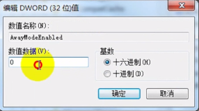 Win7电脑没法睡眠怎么解决?Win7电脑无法睡眠的解决方法