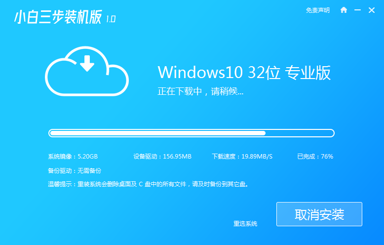 教你免费把win7怎么升级win10系统