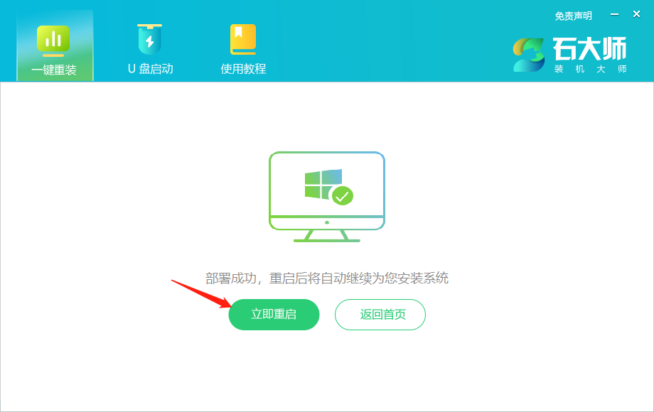 戴尔Vostro成就3400计算机win7怎样开机重装win10？