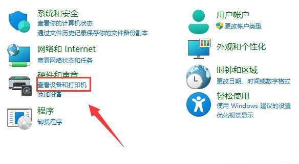 Win11电脑如何查看打印机型号