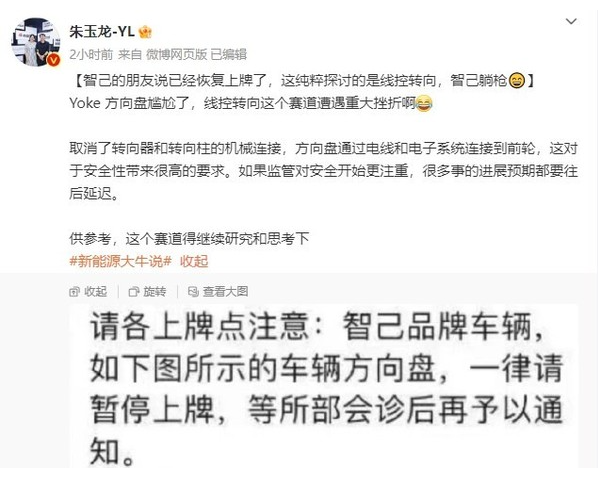 传闻成真？半幅式方向盘车辆或被禁止上市