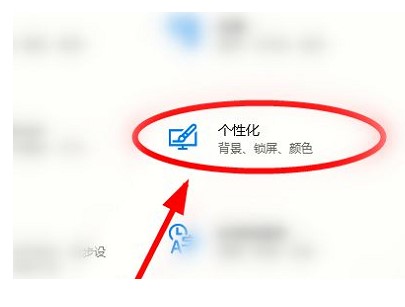 windows10主题设置教程
