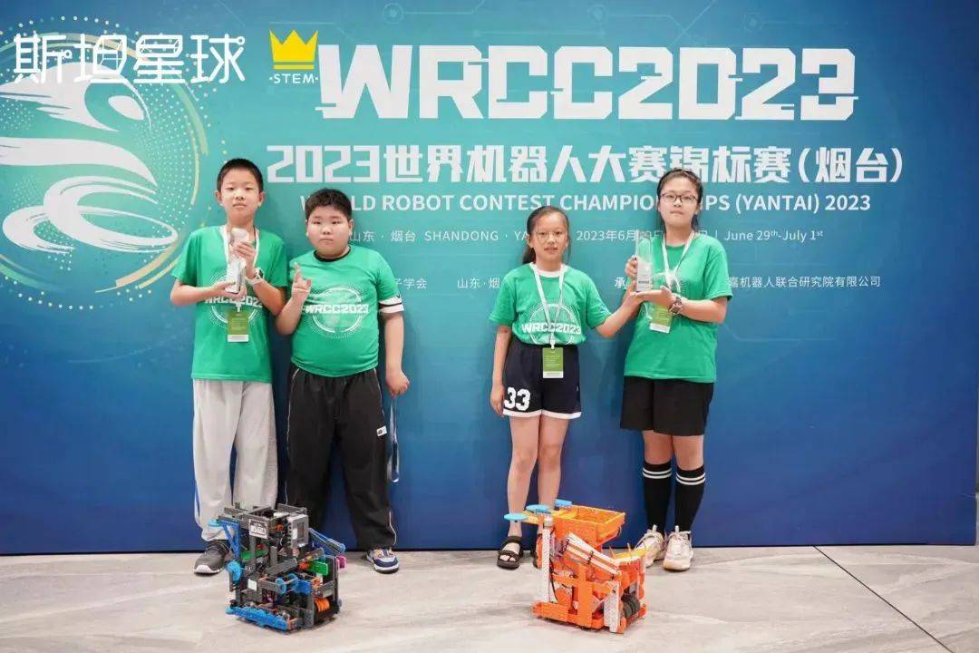 2023WRC世界机器人大赛锦标赛（烟台）收官！斯坦星球勇夺VEX赛项冠亚军！