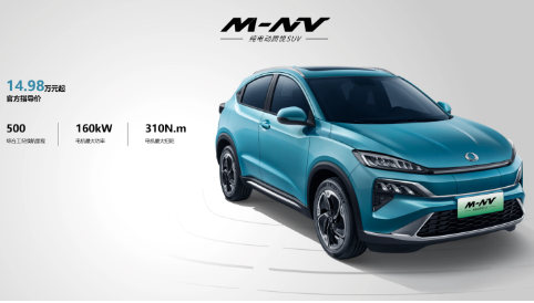 全新东风本田M-NV:纯电动驱动系统升级,续航里程达500km