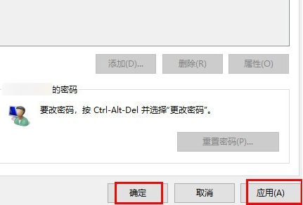 手把手教你win11关闭开机密码操作步骤