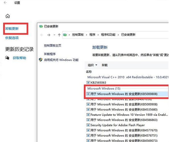 电脑win10打印蓝屏怎么办
