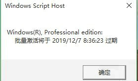 win10总是弹出许可证将要到期怎么关闭