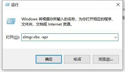 win10总是弹出许可证将要到期怎么关闭