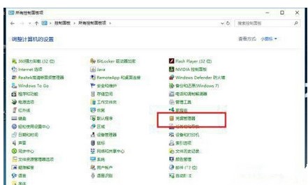 windows10凭证管理器在哪里