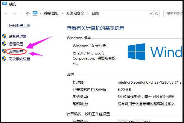 win7电脑怎么一键还原系统