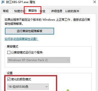 win7如何窗口化运行游戏