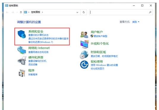 win10安全中心关闭不了怎么办