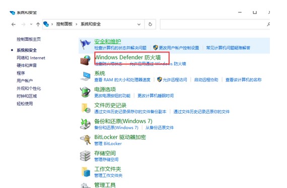 win10安全中心关闭不了怎么办