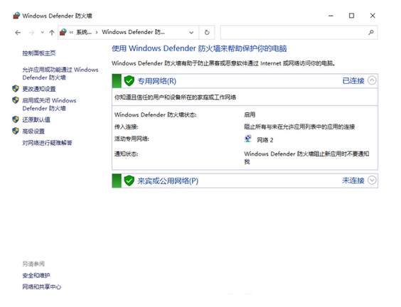win10安全中心关闭不了怎么办