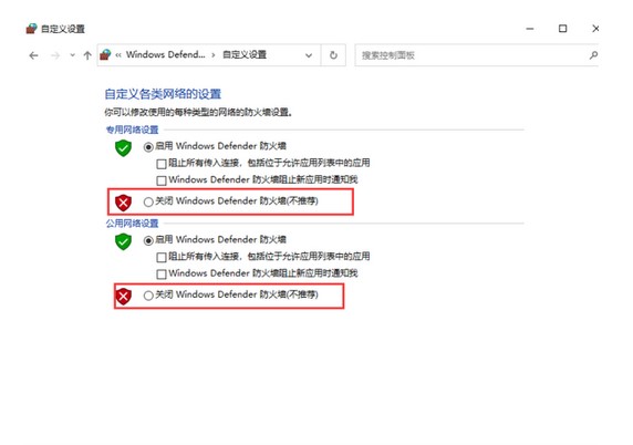 win10安全中心关闭不了怎么办