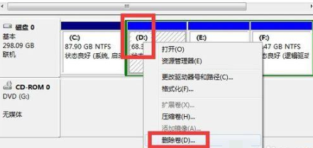 Win7如何给C盘扩容?Win7给C盘扩容的方式