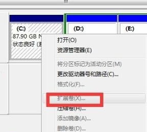 Win7如何给C盘扩容?Win7给C盘扩容的方式