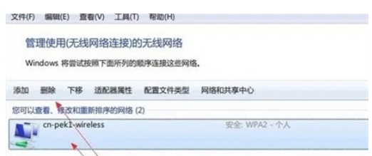 win7怎样忘却互联网win7忘却互联网方式详细介绍