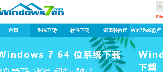 win7家庭版下载地址