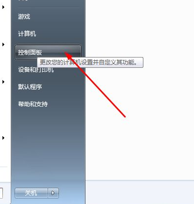 分享win7关防火墙的操作方法
