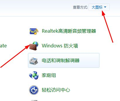 分享win7关防火墙的操作方法