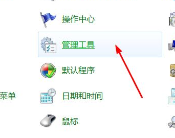 分享win7关防火墙的操作方法